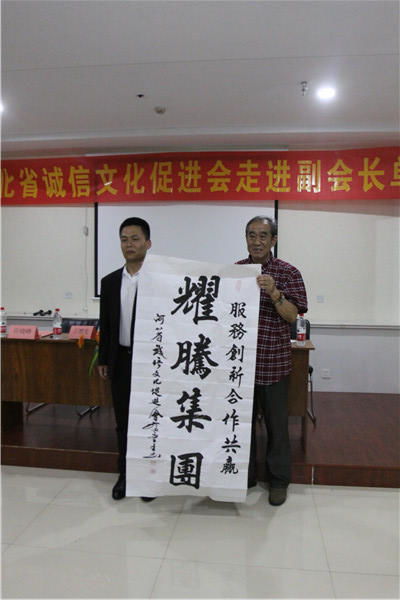 誠(chéng)信萬里行，賦能企業(yè)新發(fā)展 河北誠(chéng)促會(huì)走進(jìn)邯鄲耀騰企業(yè)管理咨詢集團(tuán)