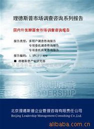北京理德斯普企業管理咨詢有限責任公司 卓越咨詢，驅動企業持續發展